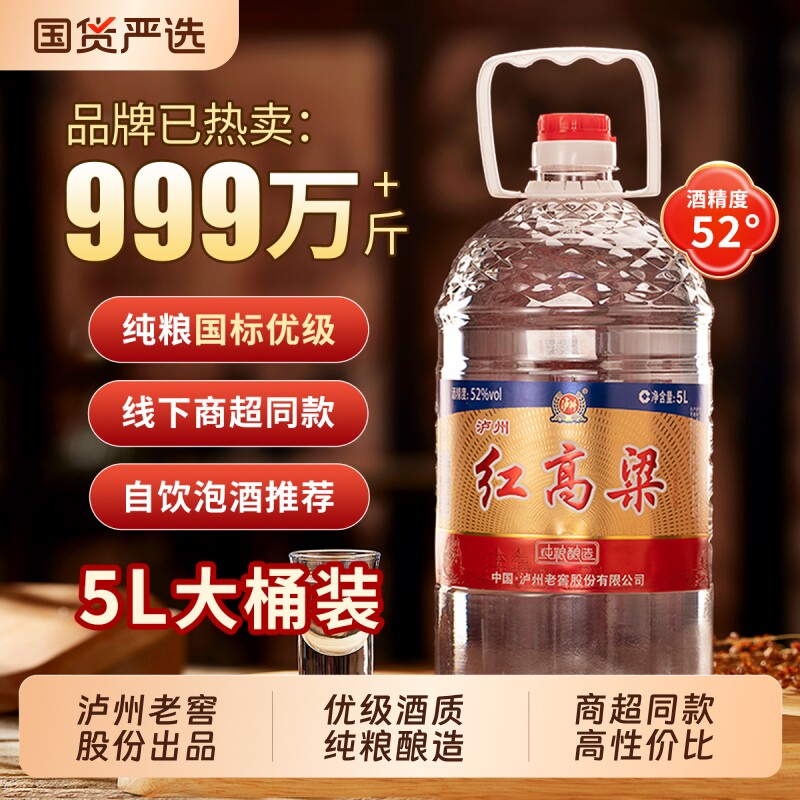 泸州老窖52度浓香型白酒-泸州老窖52度浓香型白酒促销价格、泸州老窖52