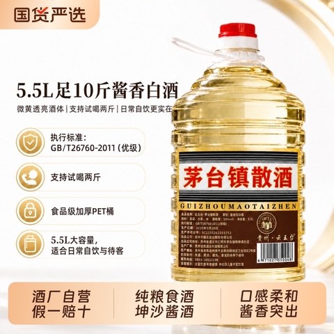 贵州茅台镇原浆酒精选和贵州茅台镇原浆酒品牌价格与图片-淘宝商品网