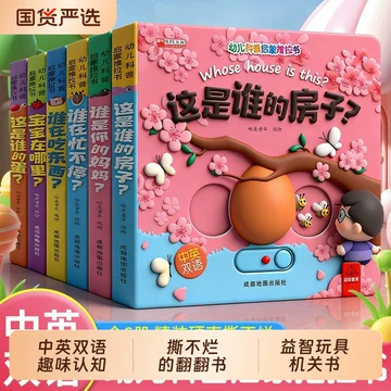 儿童立体绘本-儿童立体绘本促销价格、儿童立体绘本品牌- 淘宝
