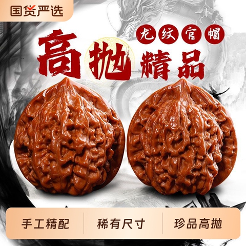 高端文玩核桃精选和高端文玩核桃品牌价格与图片-淘宝商品网