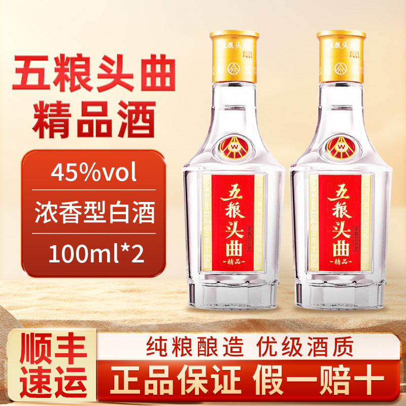 五粮液五粮精酿-五粮液五粮精酿促销价格、五粮液五粮精酿品牌- 淘宝