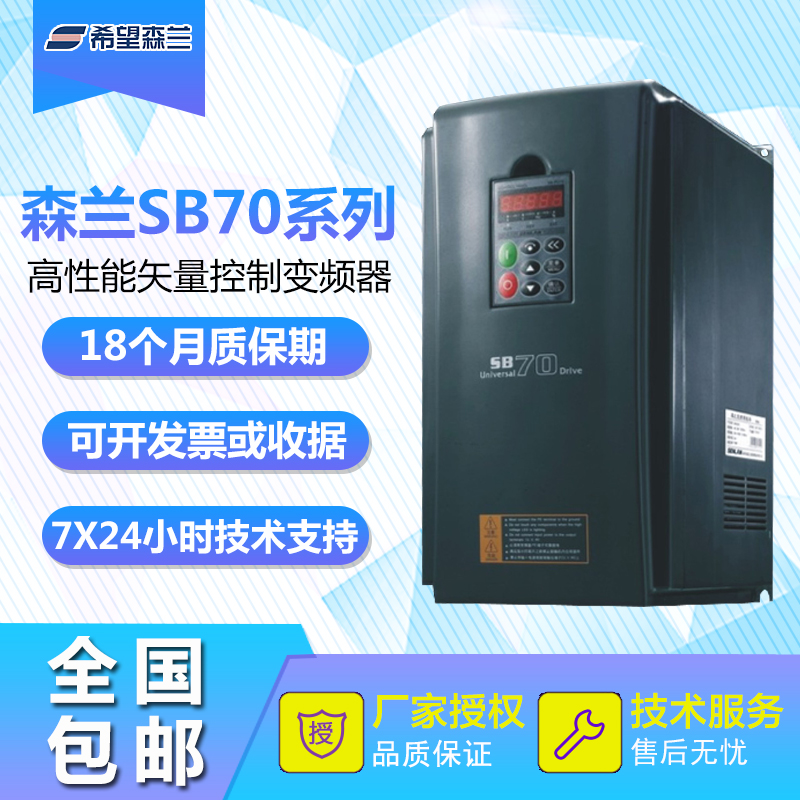 Senlan Inverter SB70 Series SB70G2.2 Three-phase 380V 2.2KW Senlan Inverter Package
