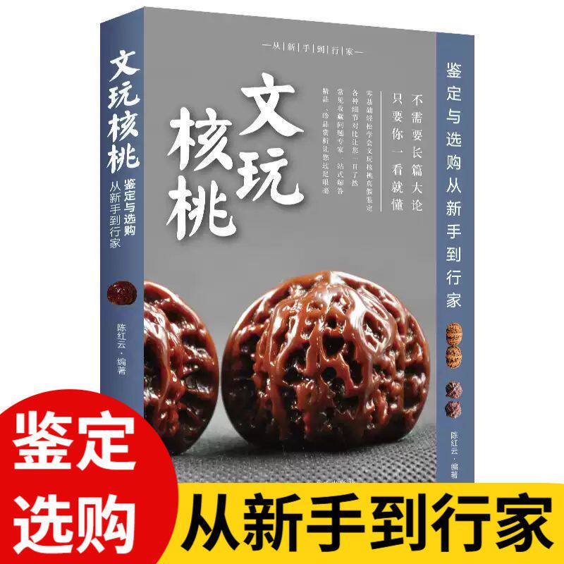 新手文玩核桃-新手文玩核桃促销价格、新手文玩核桃品牌- 淘宝