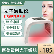 Beauty Salon Special Spectrometer Beauty Instrument Red Blue Light Acne Red Light Red Light Led Face Photons Tender Skin