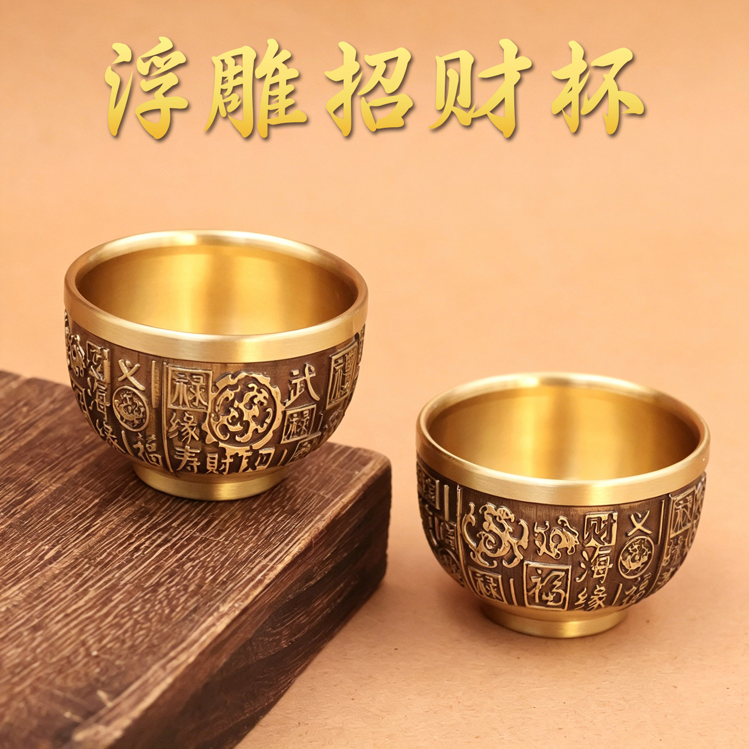 福禄寿酒杯-福禄寿酒杯促销价格、福禄寿酒杯品牌- 淘宝