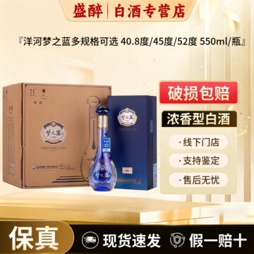 梦之蓝M6+浓香白酒-梦之蓝M6+浓香白酒促销价格、梦之蓝M6+浓香白酒品牌