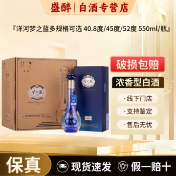梦之蓝52度白酒m6-梦之蓝52度白酒m6促销价格、梦之蓝52度白酒m6品牌- 淘宝