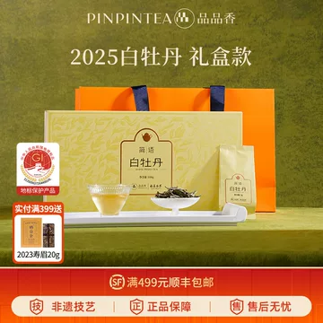 品品香简语白茶-品品香简语白茶促销价格、品品香简语白茶品牌- 淘宝