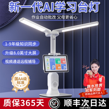 大力智能ai台灯护眼灯儿童学习学生专用书桌2024新款孩子写作业国