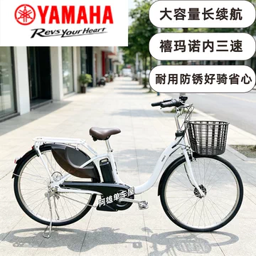 雅马哈电助力自行车-雅马哈电助力自行车促销价格、雅马哈电助力自行车 
