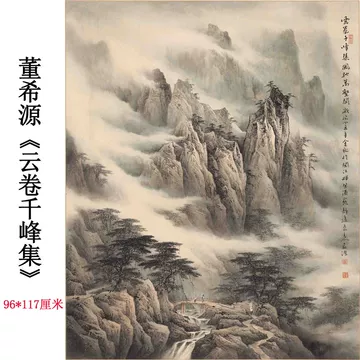 云卷千峰集-云卷千峰集促销价格、云卷千峰集品牌- 淘宝