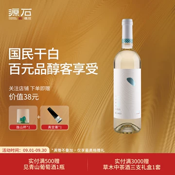 源石红酒-源石红酒促销价格、源石红酒品牌- 淘宝
