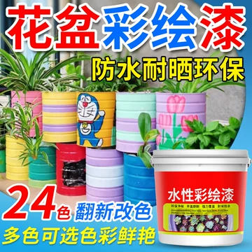花盆刷漆-花盆刷漆促销价格、花盆刷漆品牌- 淘宝