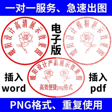 印鑑　料　镂空 印鑑料镂空