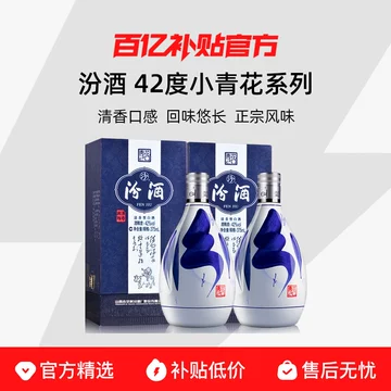 青花汾酒20年42度-青花汾酒20年42度促销价格、青花汾酒20年42度品牌- 淘宝