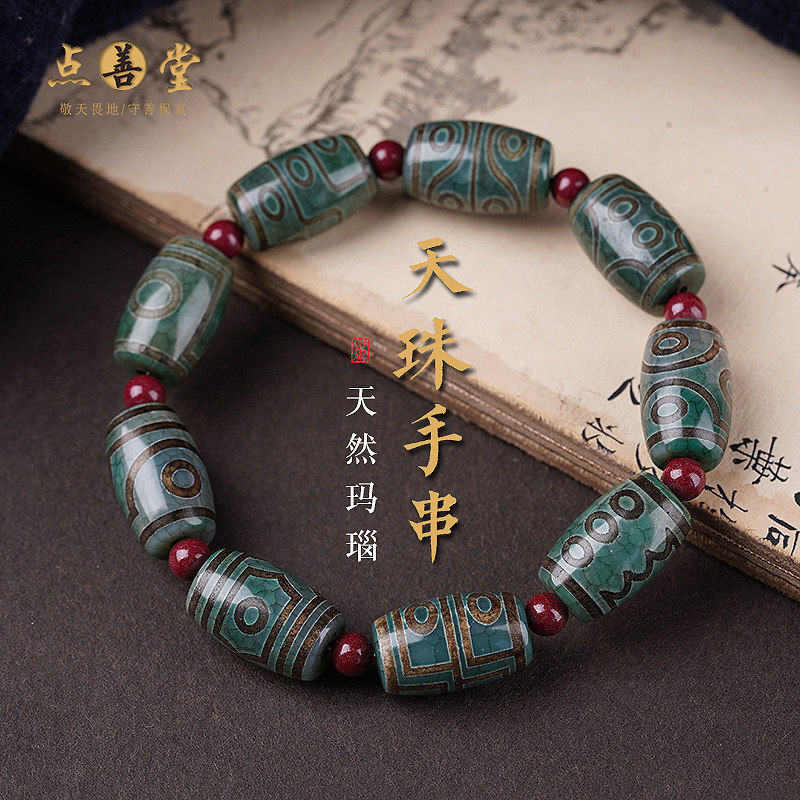 朱砂点九眼天珠-朱砂点九眼天珠促销价格、朱砂点九眼天珠品牌- 淘宝