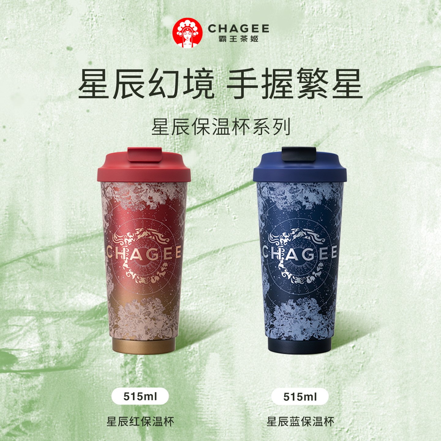 霸王茶姬乐扣杯-霸王茶姬乐扣杯促销价格、霸王茶姬乐扣杯品牌- 淘宝