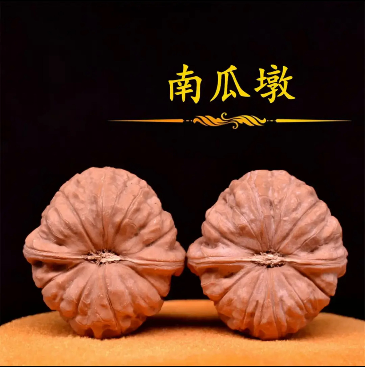 ❤️新入荷❤️No.648❤️文玩くるみ（文玩核桃） 精配南瓜墩 平谷南瓜墩文玩核桃-平谷南瓜墩文玩核桃促销价格、平谷南瓜墩文玩核桃