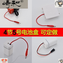 Accessories Stool universal power supply Urinal integrated sensor 4 No 5 box male 6V female battery box