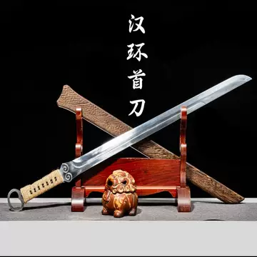 汉环首刀-汉环首刀促销价格、汉环首刀品牌- 淘宝