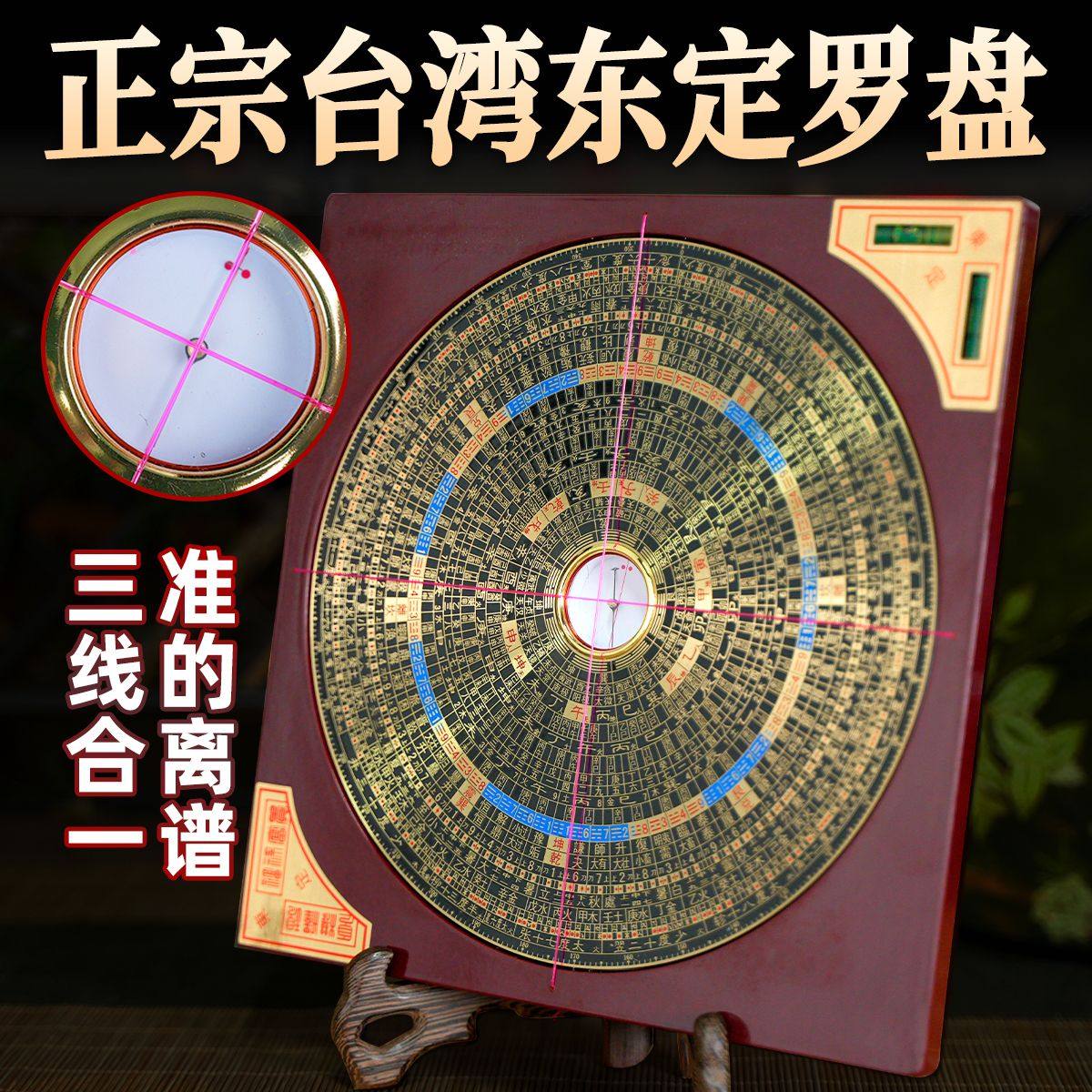 三元三合综合罗盘-三元三合综合罗盘促销价格、三元三合综合罗盘品牌- 淘宝