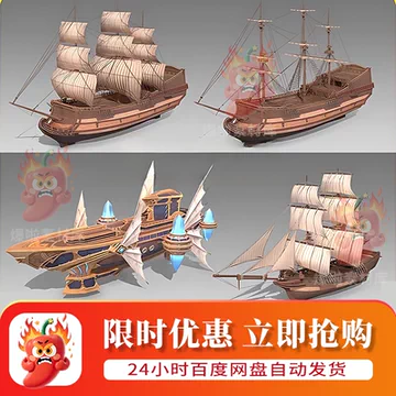 帆船模型-帆船模型促销价格、帆船模型品牌- 淘宝