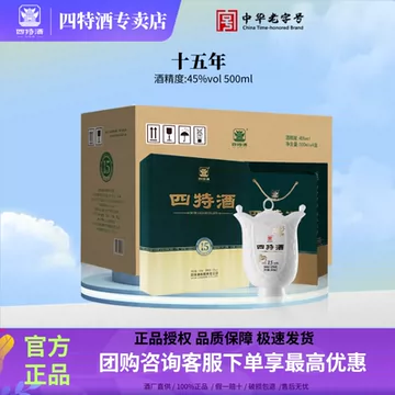 白酒　四特酒15年 四特酒15年-四特酒15年促销价格、四特酒15年品牌- 淘宝