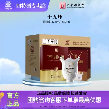 四特酒15年-四特酒15年促销价格、四特酒15年品牌- 淘宝