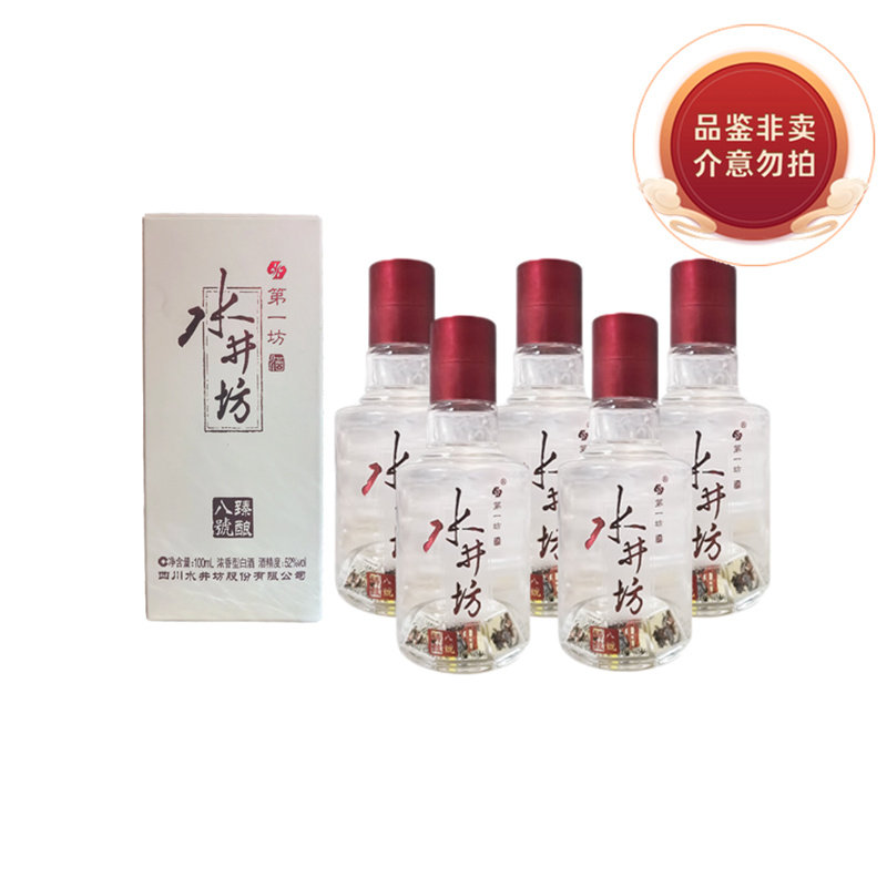 水井坊白酒52度-水井坊白酒52度促销价格、水井坊白酒52度品牌- 淘宝