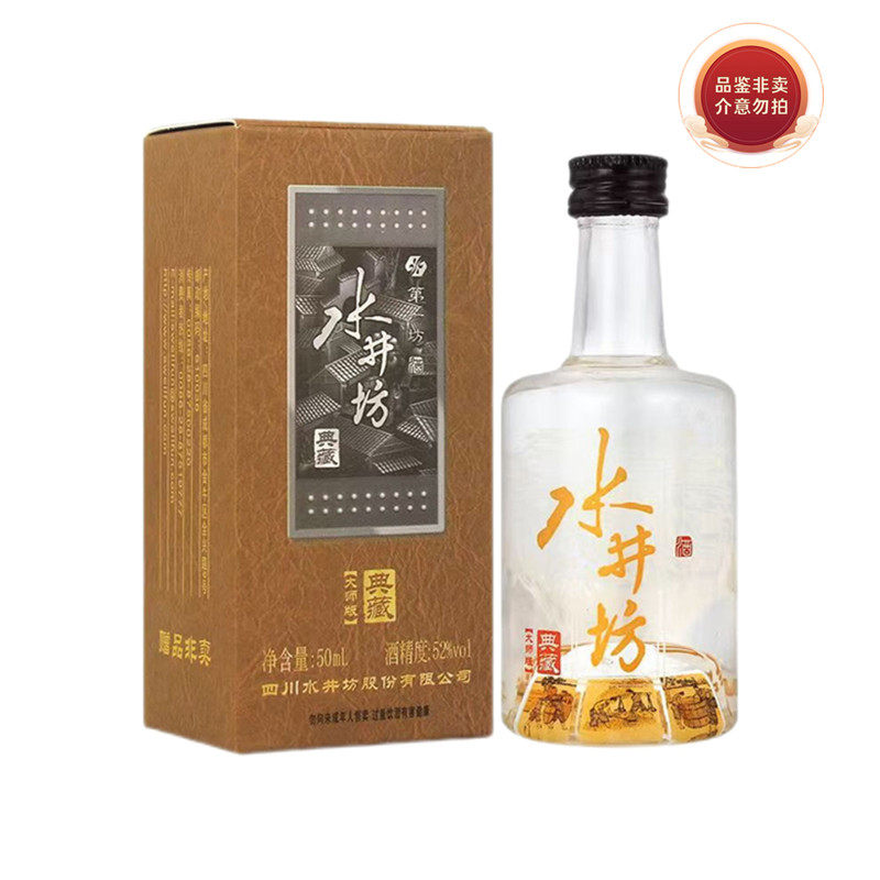 水井坊典藏52度-水井坊典藏52度促销价格、水井坊典藏52度品牌- 淘宝