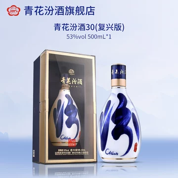 青花30年汾酒-青花30年汾酒促销价格、青花30年汾酒品牌- 淘宝