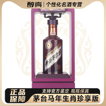 贵州茅台珍享版-贵州茅台珍享版促销价格、贵州茅台珍享版品牌- 淘宝