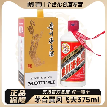 贵州茅台酒375ml-贵州茅台酒375ml促销价格、贵州茅台酒375ml品牌- 淘宝