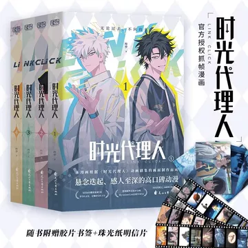 B时光代理人1-4 光绽礼盒 おまけ　哔梦著 B时光代理人1-4 光绽礼盒 おまけ 哔梦著 - メルカリ