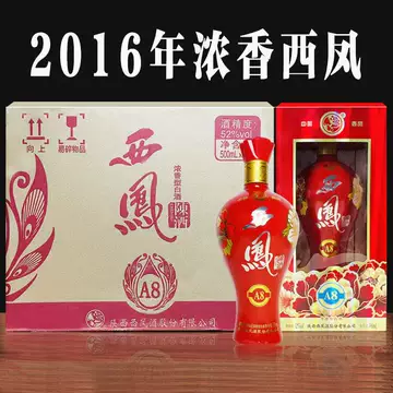 【中国酒】【白酒】西鳳陳酒 尚品 中国酒】【白酒】西鳳陳酒 尚品