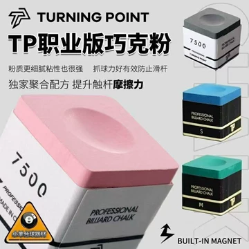 ターニングポイント TP7500 プロフェッショナル ビリヤード スヌーカー