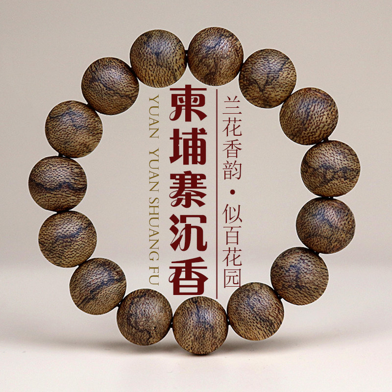 柬埔寨菩萨棋沉香手串-柬埔寨菩萨棋沉香手串促销价格、柬埔寨菩萨棋
