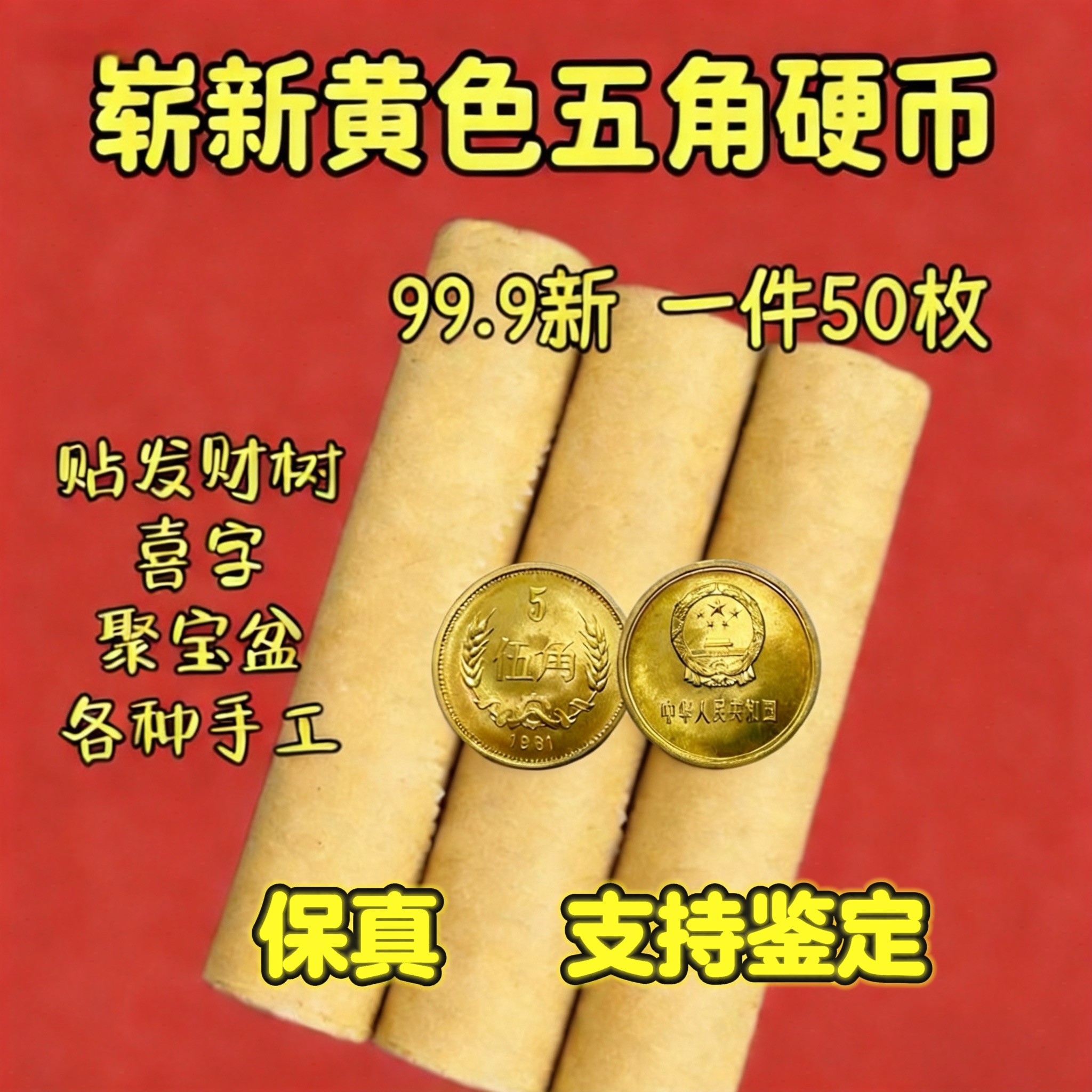 黄5角硬币-黄5角硬币促销价格、黄5角硬币品牌- 淘宝