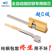 Factory direct sales all copper Super C- level automatic fingerprint lock cylinder special plus long and short anti-theft emergency lock cylinder universal type