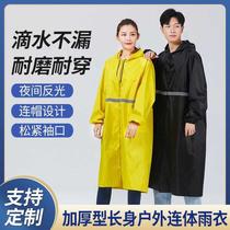 Rainstorm construction site Korean conjoined long male raincoat students full-body trend one fishing summer single man
