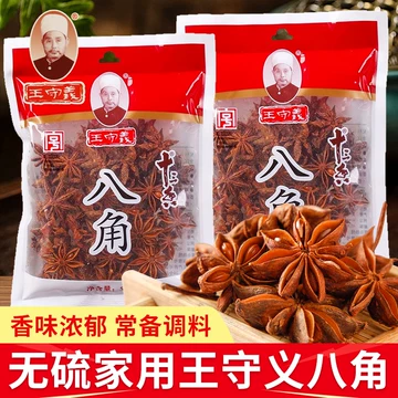 八角厨子 新品 未使用 　　送料無料　 厨房调味料八角+桂皮+香叶+茴香套装- Weee!