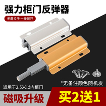 Wardrobe cabinet door strong magnetic self-bounce device non-installed handle drawer invisible door touch bead press Spring door opener