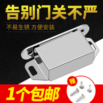 Door suction strong magnetic cabinet door rebound door ejector Wardrobe touch bead buckle Door suction door bumper door buckle Cabinet magnetic suction magnetic touch bead