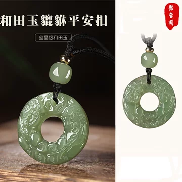和田玉 【碧玉】 貔貅ペンダント 20*11*8／4g 【国家鑑定機関認可済】 和田玉 【碧玉】 貔貅ペンダント 20*11*8／4g 【国家鑑定機関認可済】