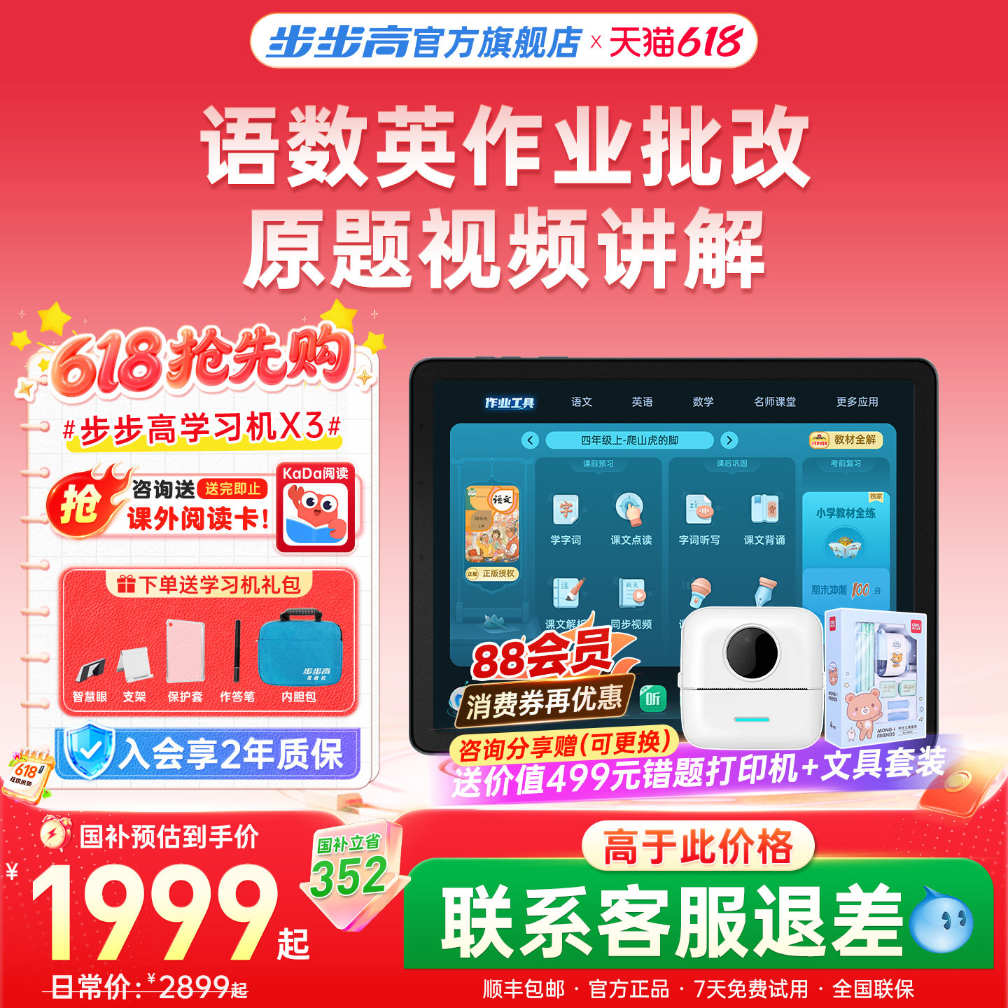 步步高复读机官方旗舰店-步步高复读机官方旗舰店促销价格、步步高复读