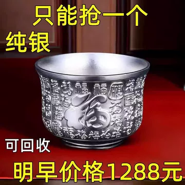 纯银银杯-纯银银杯促销价格、纯银银杯品牌- 淘宝