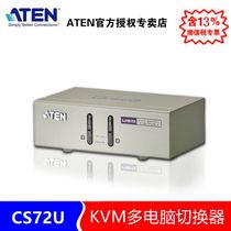 ATEN macro CS72U 2-port VGA USB supports audio KVM multi-computer video switcher two-in one-out switcher