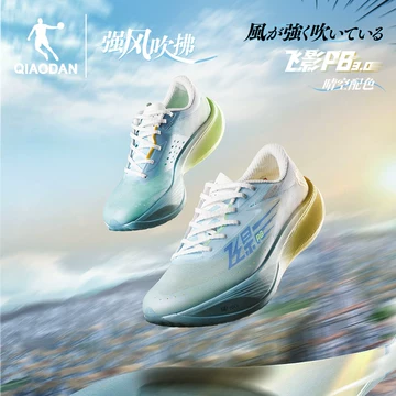 乔丹　飞影PB3 中国乔丹飞影pb3-中国乔丹飞影pb3促销价格、中国乔丹飞影pb3品牌
