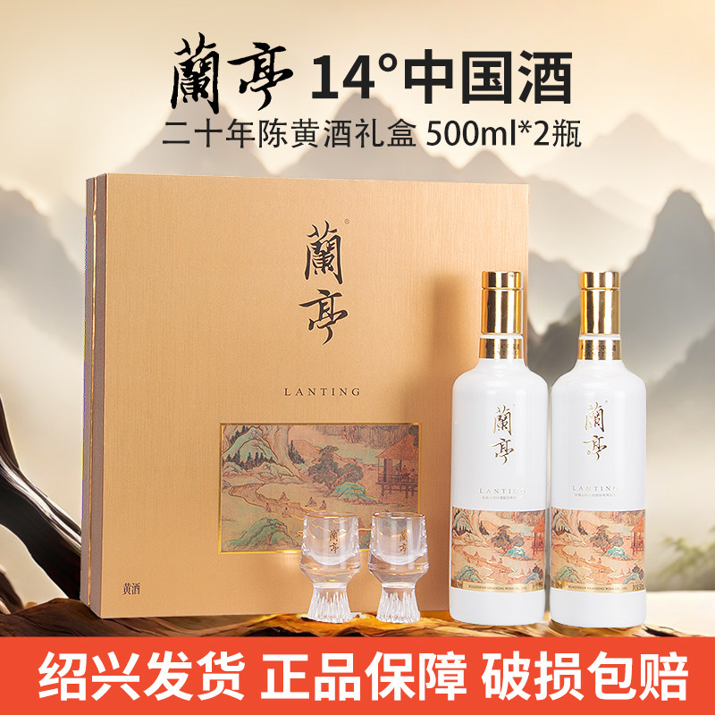 兰亭纪念版黄酒-兰亭纪念版黄酒促销价格、兰亭纪念版黄酒品牌- 淘宝