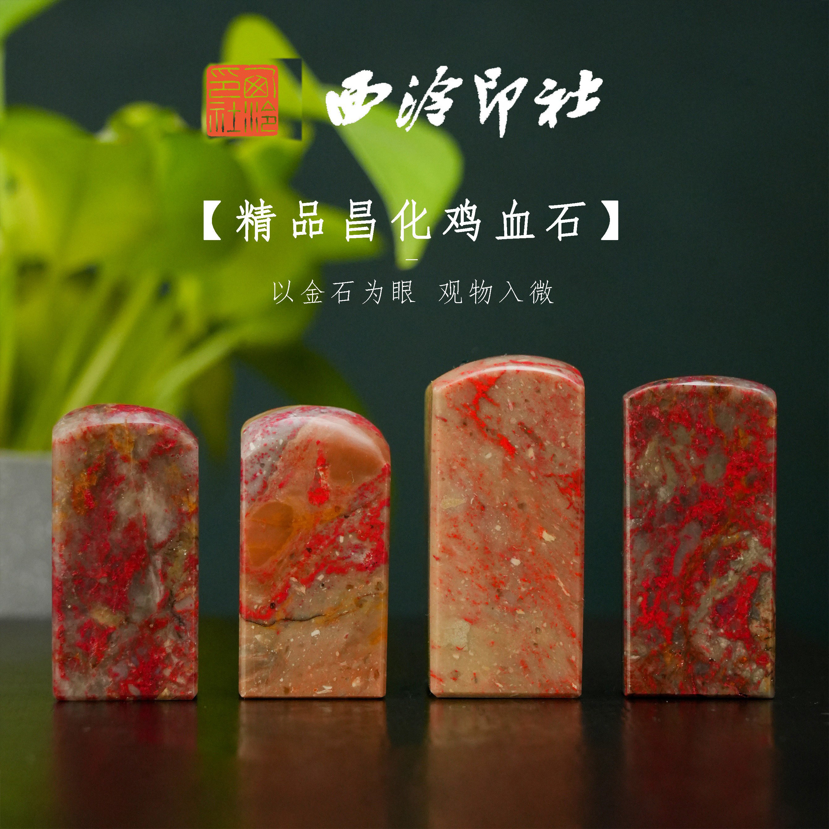 昌化鸡血石印章-昌化鸡血石印章促销价格、昌化鸡血石印章品牌- 淘宝